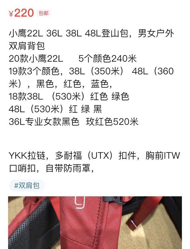 買到假貨不知道?教你幾招辨別戶外裝備的真假