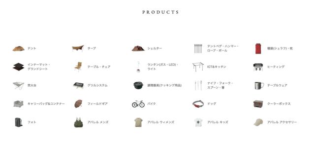 一雙筷子300元,日本“露營界的LV”小眾品牌Snow Peak雪峰