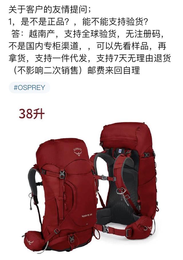 買到假貨不知道?教你幾招辨別戶外裝備的真假