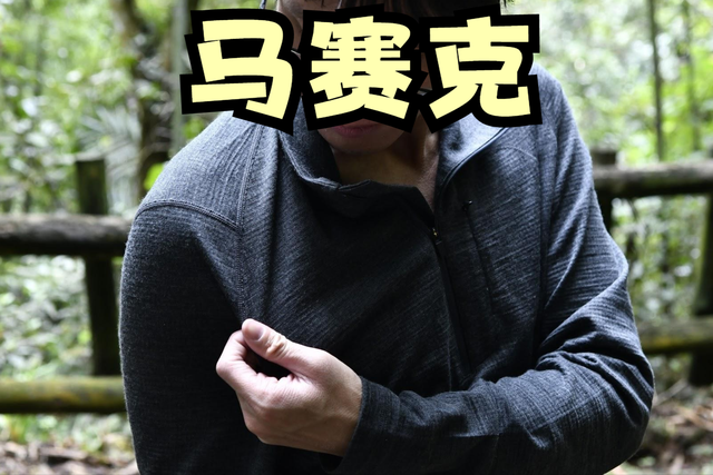 新西蘭戶外品牌實測,穿著icebreaker美麗諾羊毛衣探訪山林