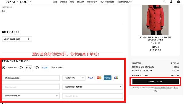 Canada Goose加拿大鵝官網海淘攻略,手把手教你怎么下單