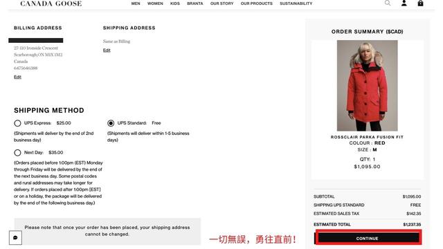 Canada Goose加拿大鵝官網海淘攻略,手把手教你怎么下單