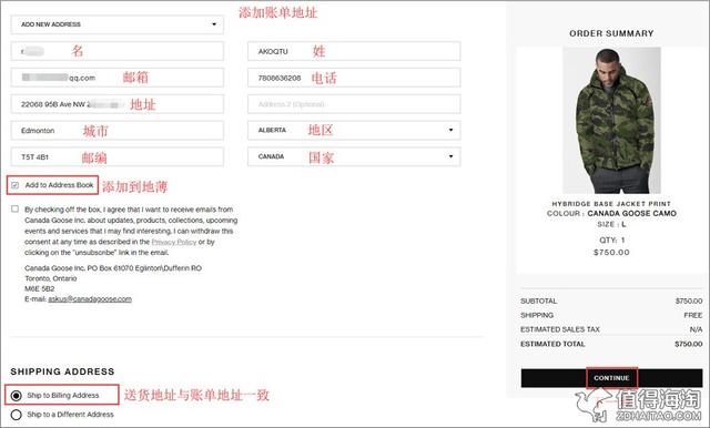 Canada Goose加拿大鵝官網海淘攻略,手把手教你怎么下單