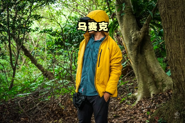 專業戶外品牌Mountain Hardwear山浩外套測評,一款要比始祖鳥Atom便宜的棉服