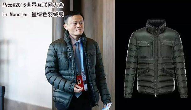 馬云愛穿的Moncler羽絨服,除了價錢貴你知道的還有多少