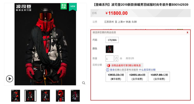 一萬多一件的羽絨服,你買波司登還是買加拿大鵝?