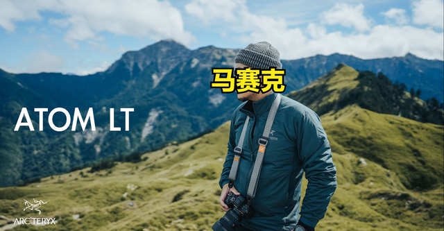 買棉服還是羽絨服?Arc'teryx始祖鳥棉服貴,但暖和呀