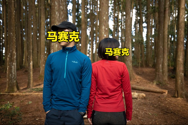 我也想去爬山,看看都帶哪些衣服,推薦給新手的登山中層穿搭