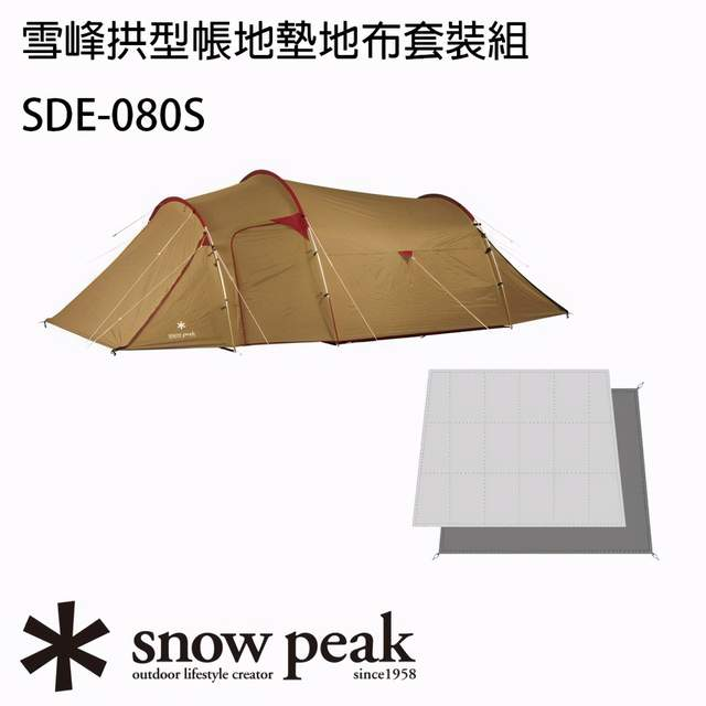戶外帳篷推薦，露營老司機都認識的Snow Peak帳篷品牌