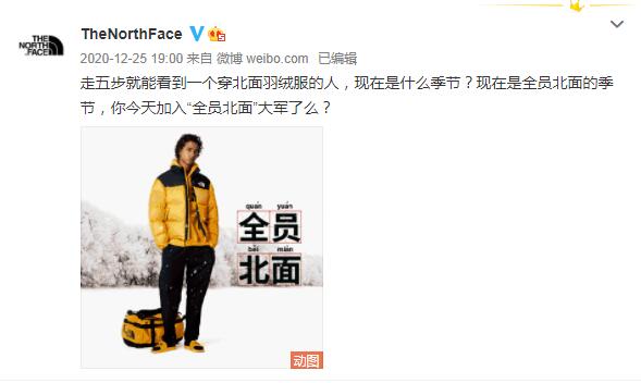 你也有一件羽絨服嗎?今年冬天滿大街都是穿The North Face北面的