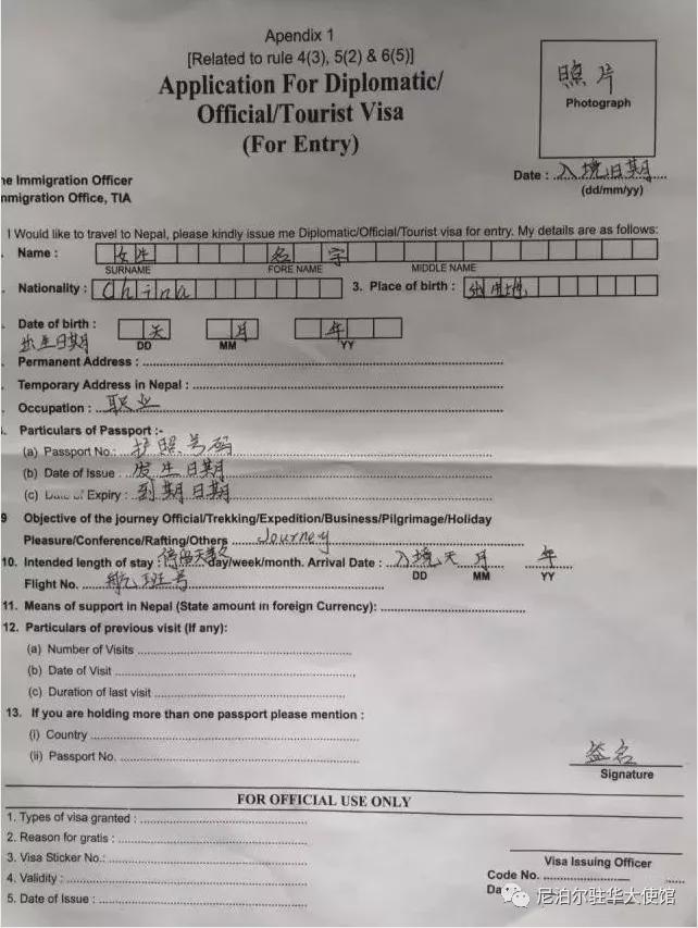 第一次去尼泊爾,尼泊爾如何入境,主要注意什么!