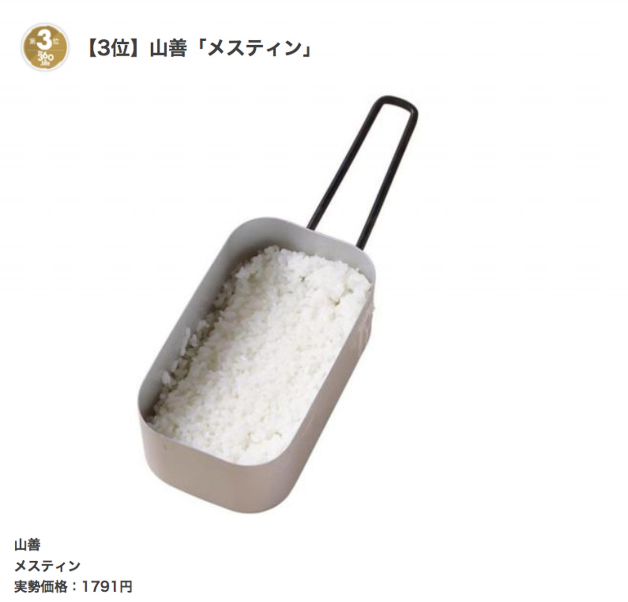 戶外野營(yíng)有它夠了，日本達(dá)人評(píng)測(cè)推薦購(gòu)買的單人露營(yíng)鍋具