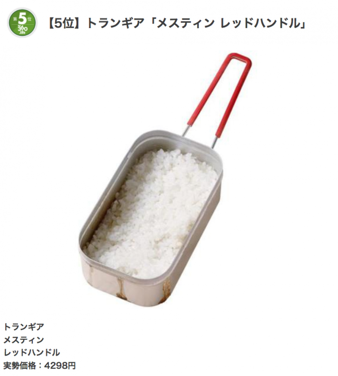 戶外野營(yíng)有它夠了，日本達(dá)人評(píng)測(cè)推薦購(gòu)買的單人露營(yíng)鍋具