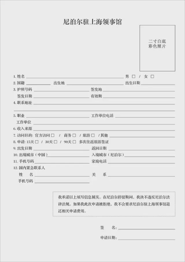 第一次去尼泊爾,尼泊爾如何入境,主要注意什么!