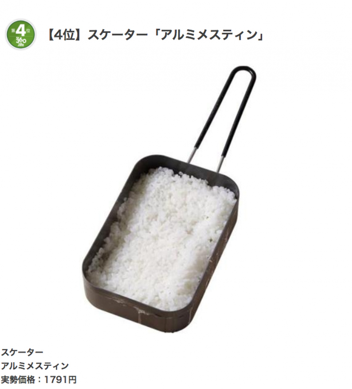 戶外野營(yíng)有它夠了，日本達(dá)人評(píng)測(cè)推薦購(gòu)買的單人露營(yíng)鍋具