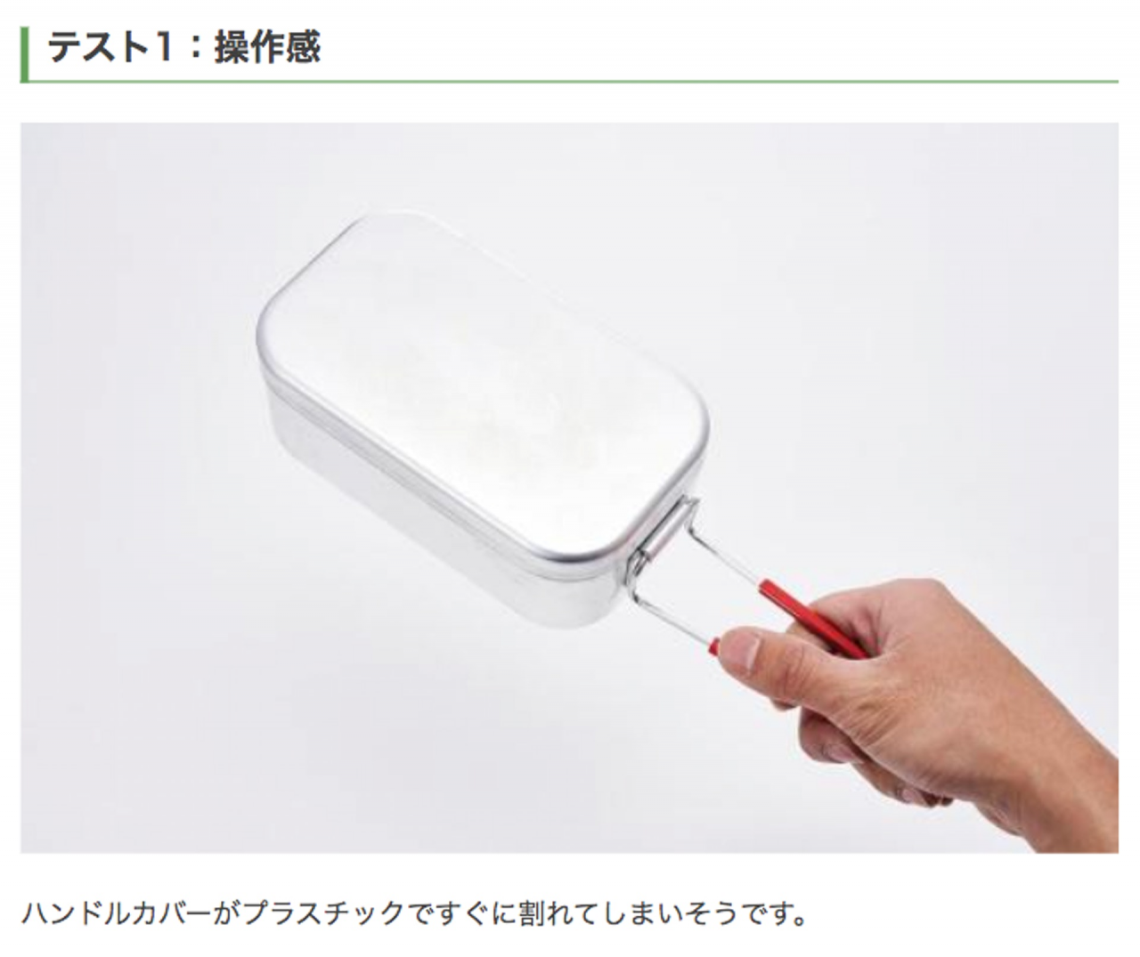 戶外野營(yíng)有它夠了，日本達(dá)人評(píng)測(cè)推薦購(gòu)買的單人露營(yíng)鍋具