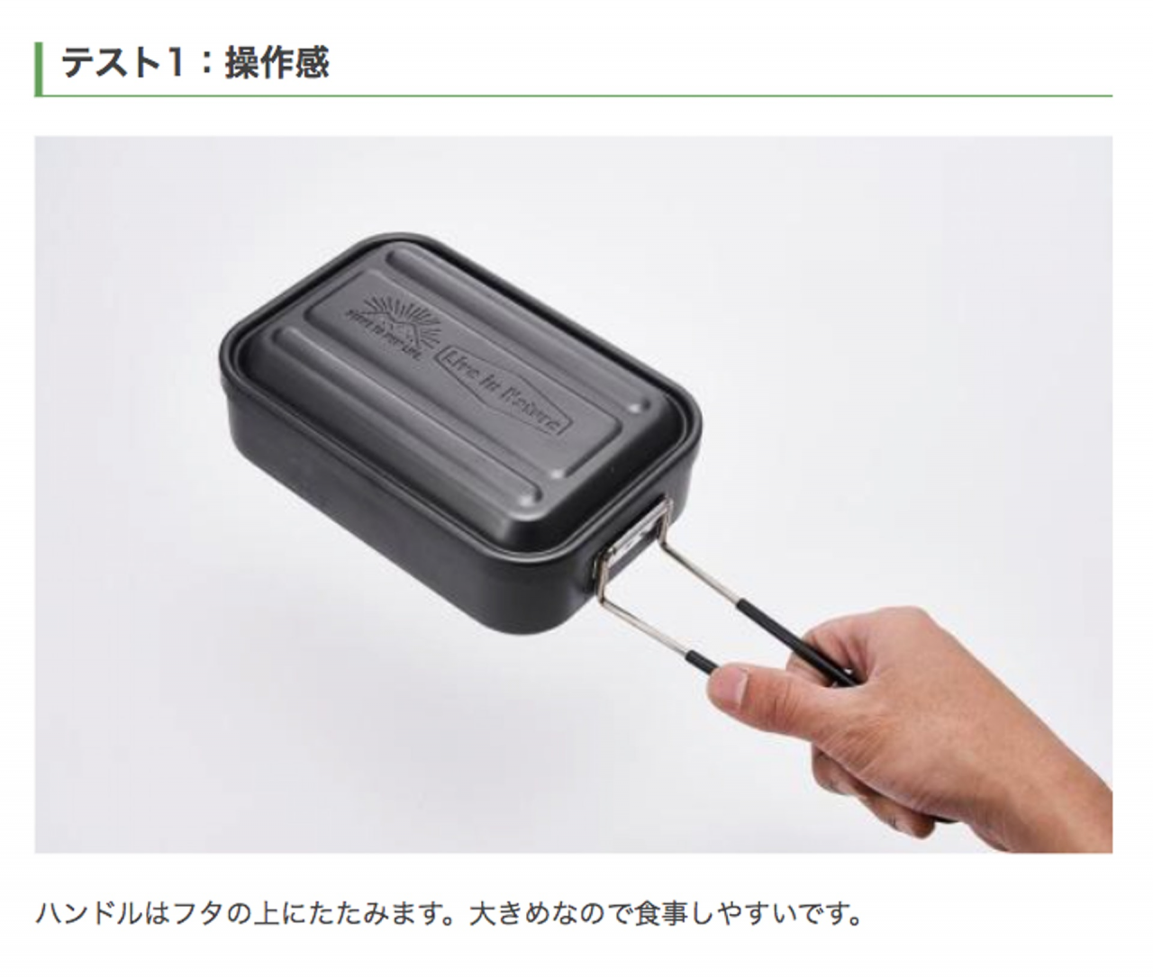 戶外野營(yíng)有它夠了，日本達(dá)人評(píng)測(cè)推薦購(gòu)買的單人露營(yíng)鍋具