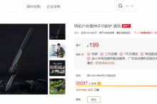 小米有品眾籌多功能鏟或為新爆款，集聚七大核心功能戶外必備