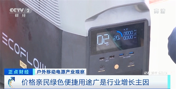 正浩EcoFlow戶外電源品牌日大回饋,千元券每日搶,價格擊破雙十一!