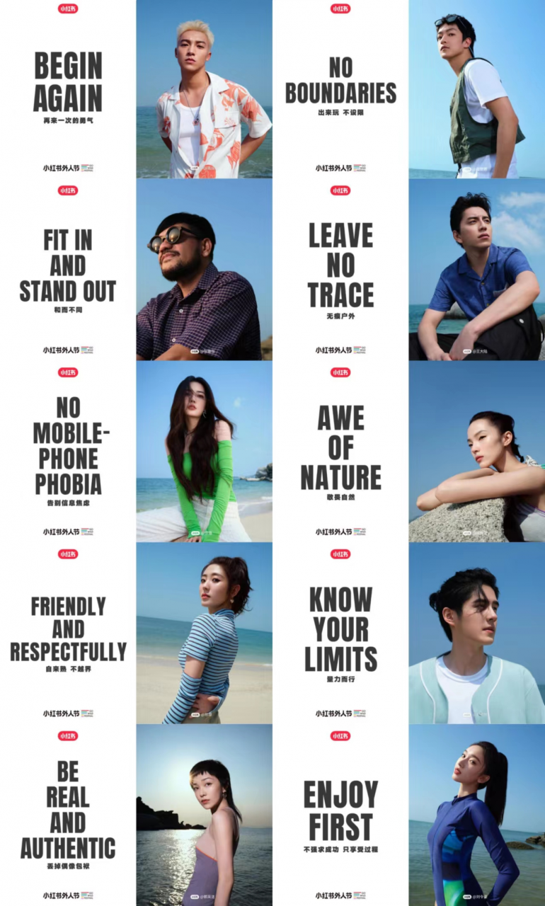 小紅書發(fā)布年度戶外趨勢，騎行徒步露營入選前三