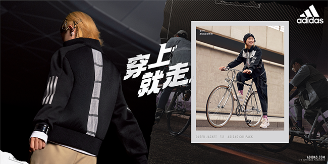 全新阿迪達(dá)斯運(yùn)動(dòng)休閑外套系列，與Z世代一起探索都市夜色，“穿上就走”！