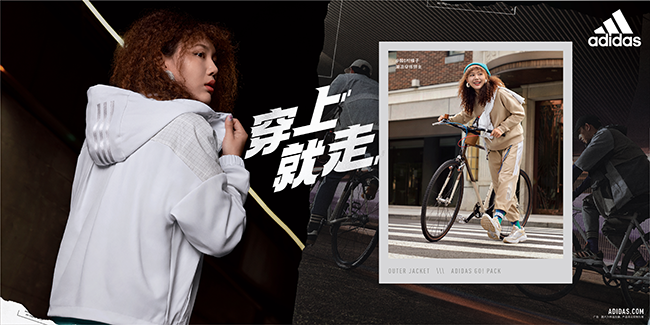 全新阿迪達(dá)斯運(yùn)動(dòng)休閑外套系列，與Z世代一起探索都市夜色，“穿上就走”！