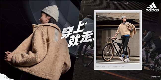 全新阿迪達(dá)斯運(yùn)動(dòng)休閑外套系列，與Z世代一起探索都市夜色，“穿上就走”！