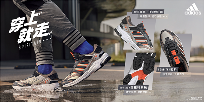 全新阿迪達(dá)斯運(yùn)動(dòng)休閑外套系列，與Z世代一起探索都市夜色，“穿上就走”！