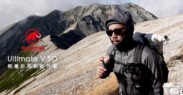 冬季出游穿什么？來看看頂級戶外品牌猛犸象輕量防風軟殼外套