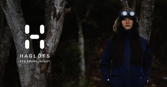 Haglofs火柴棍新款戶外沖鋒衣來襲，可靠的戶外裝備讓你更便利